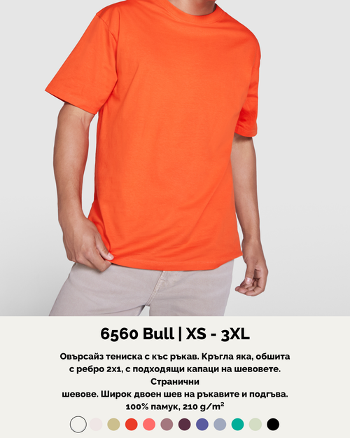 6560 Bull овърсайз тениска