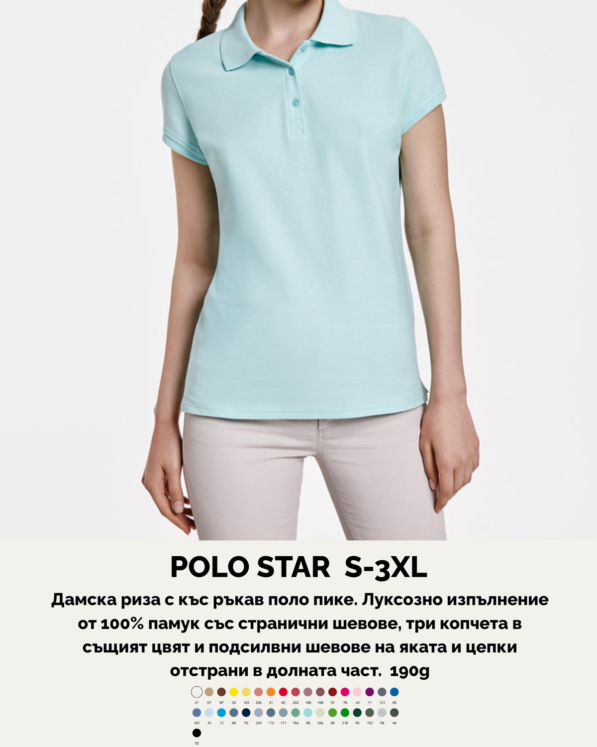 POLO STAR S-3XL