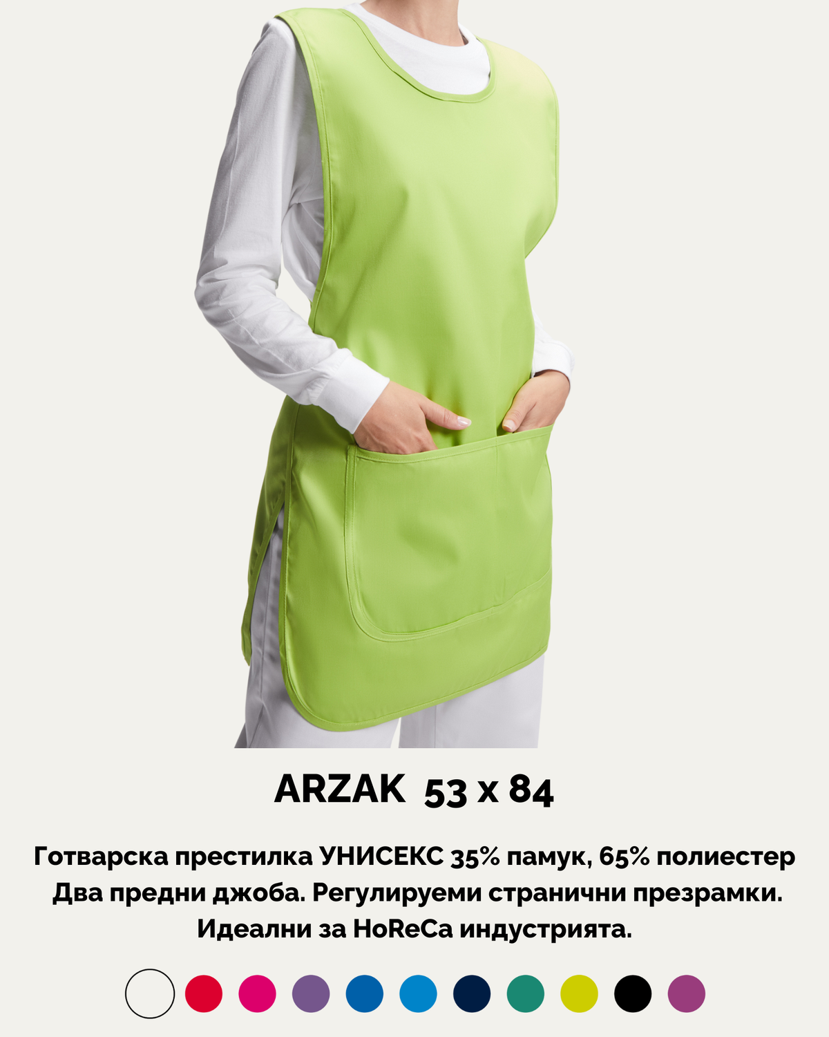 ARZAK 53 x 84