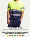 HI-VIZ DELTA S-4XL