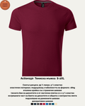 Action150 мъжка тениска