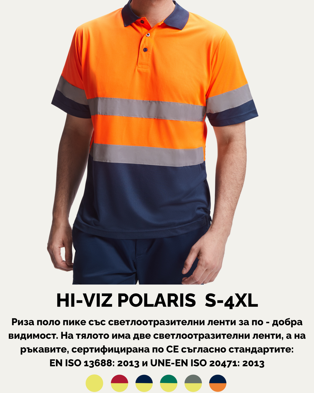 HI-VIZ POLARIS S-4XL