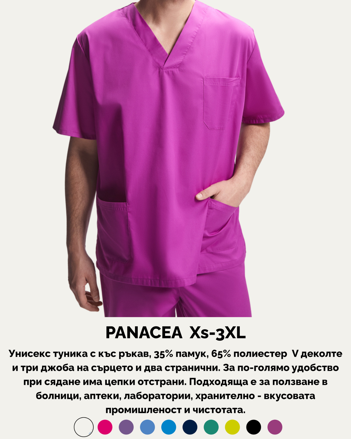 PANACEA XS-3XL
