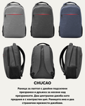 CHUCAO – Раница за лаптоп