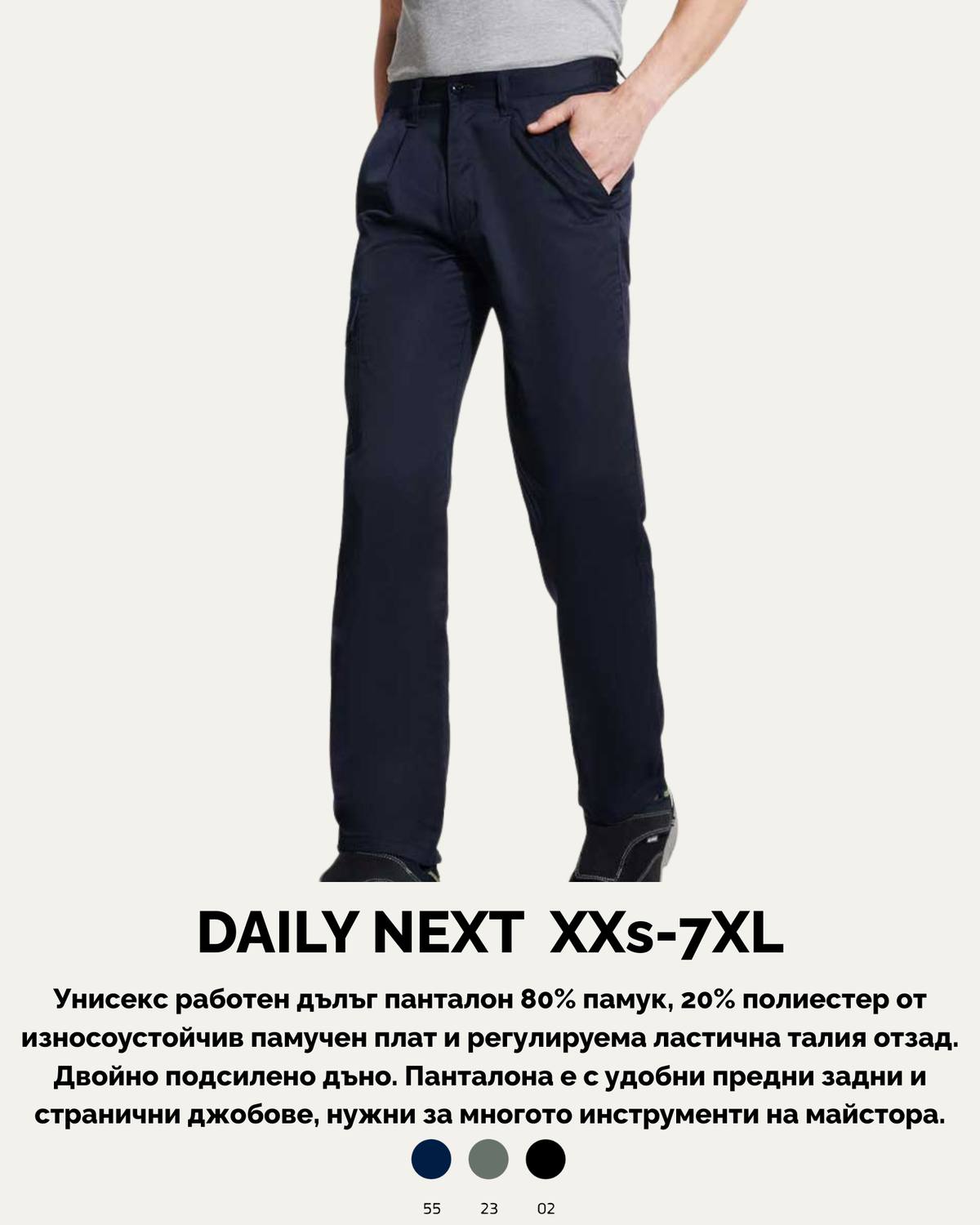 DAILY NEXT XXS-7XL