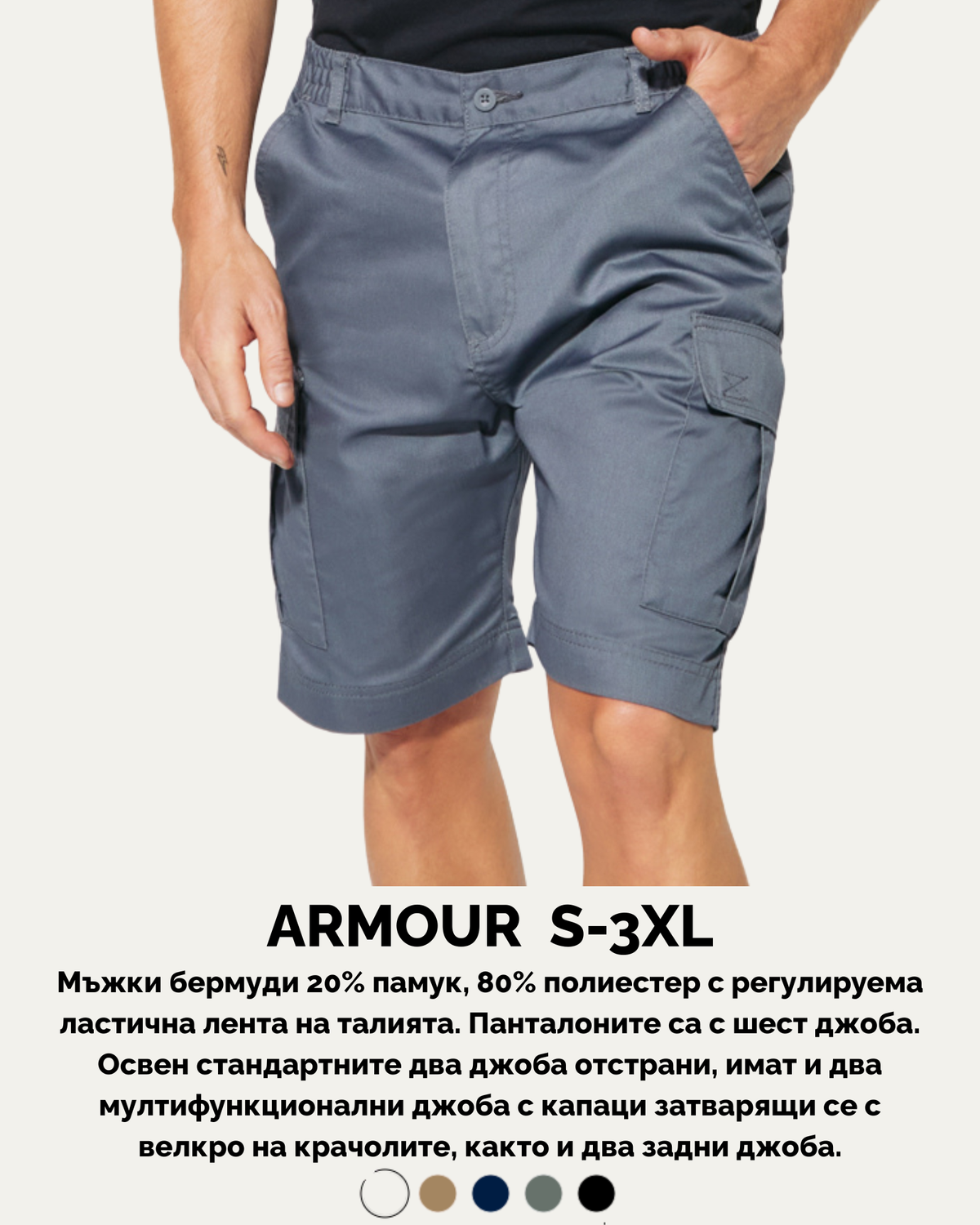 ARMOUR S-3XL