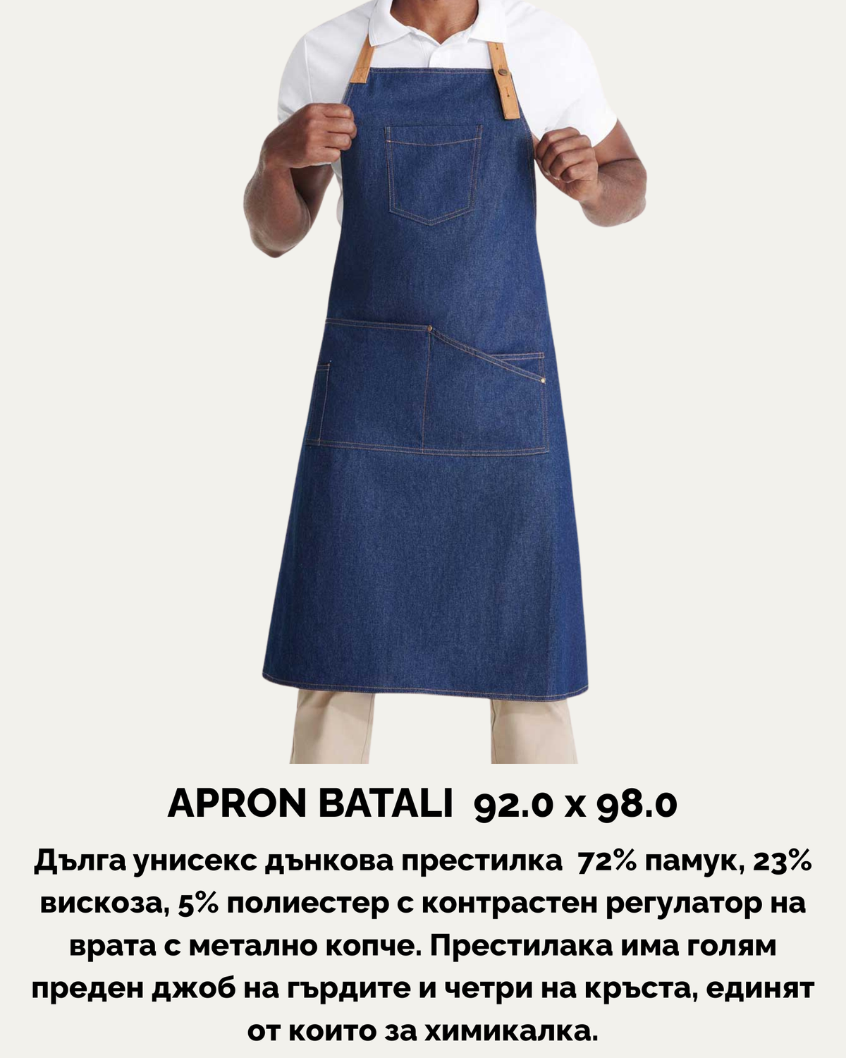 APRON BATALI 92.0 x 98.0
