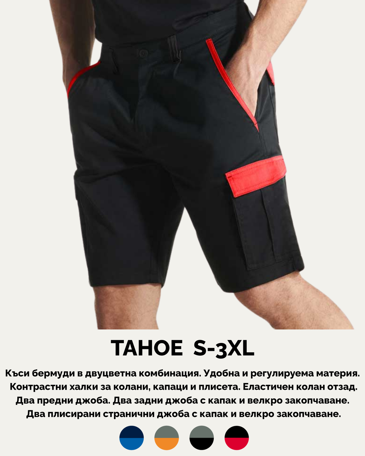TAHOE S-3XL