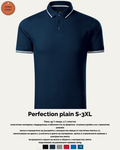Perfection Plain мъжка поло тениска