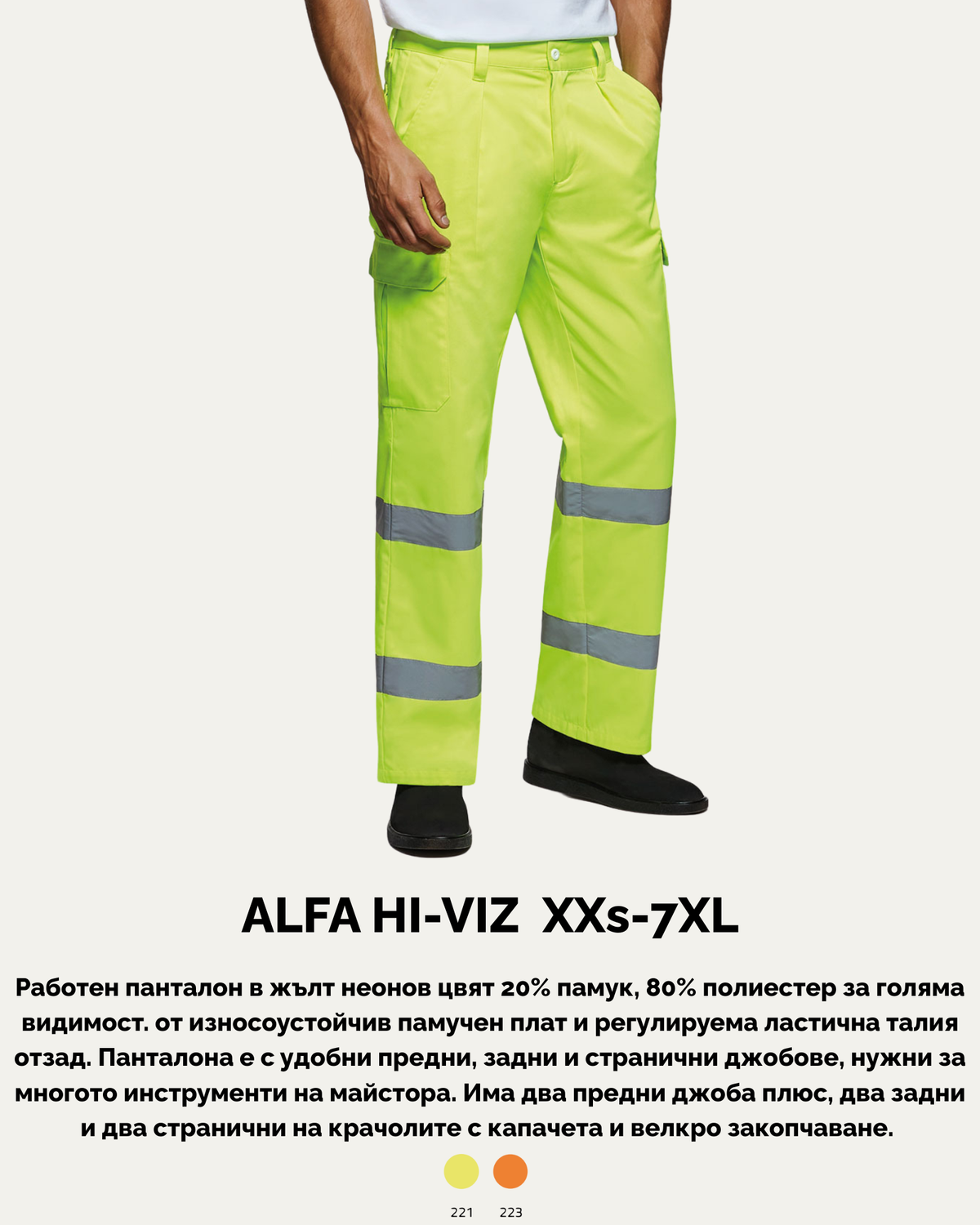 ALFA HI-VIZ XXS-7XL