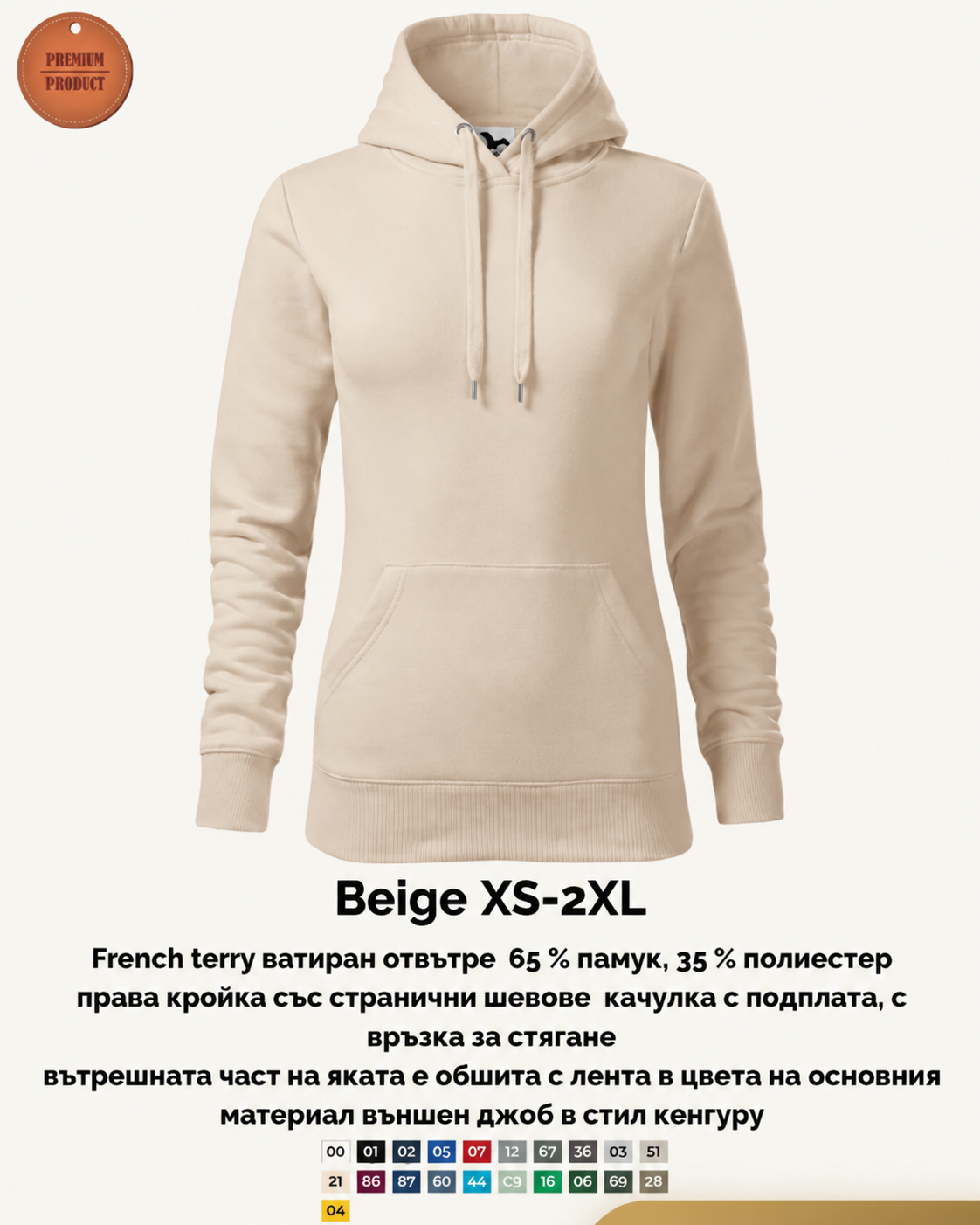 Cape суитшърт с качулка