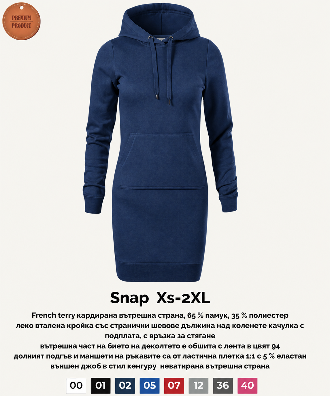 Snap Дамска рокля с качулка