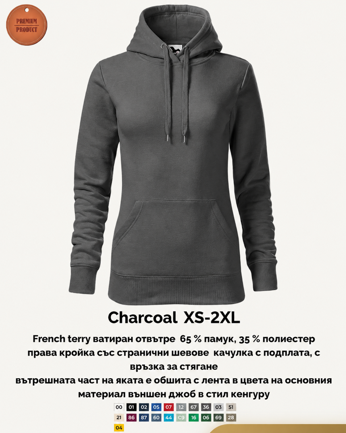 Cape суитшърт с качулка