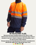 HI-VIZ ALTAIR S-4XL