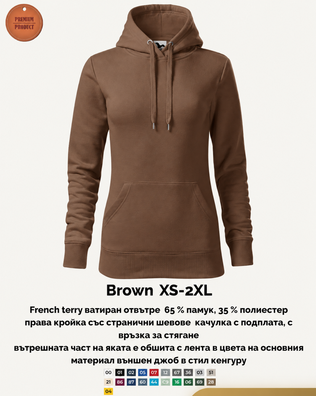 Cape суитшърт с качулка