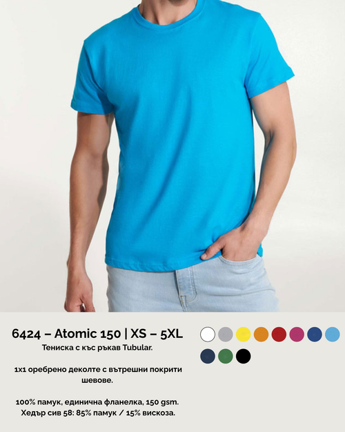 6424 Atomic 150 мъжка тениска