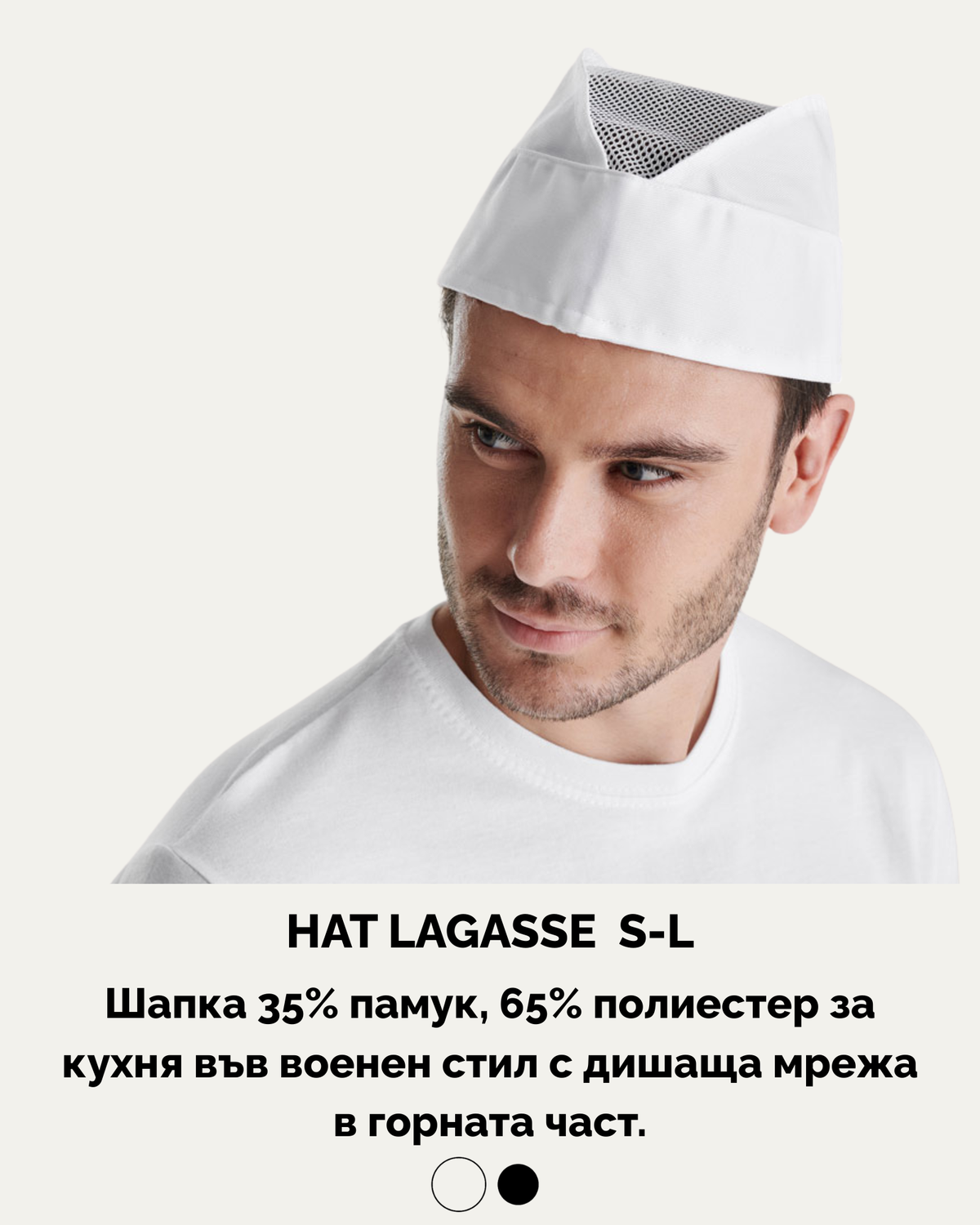 HAT LAGASSE S-L