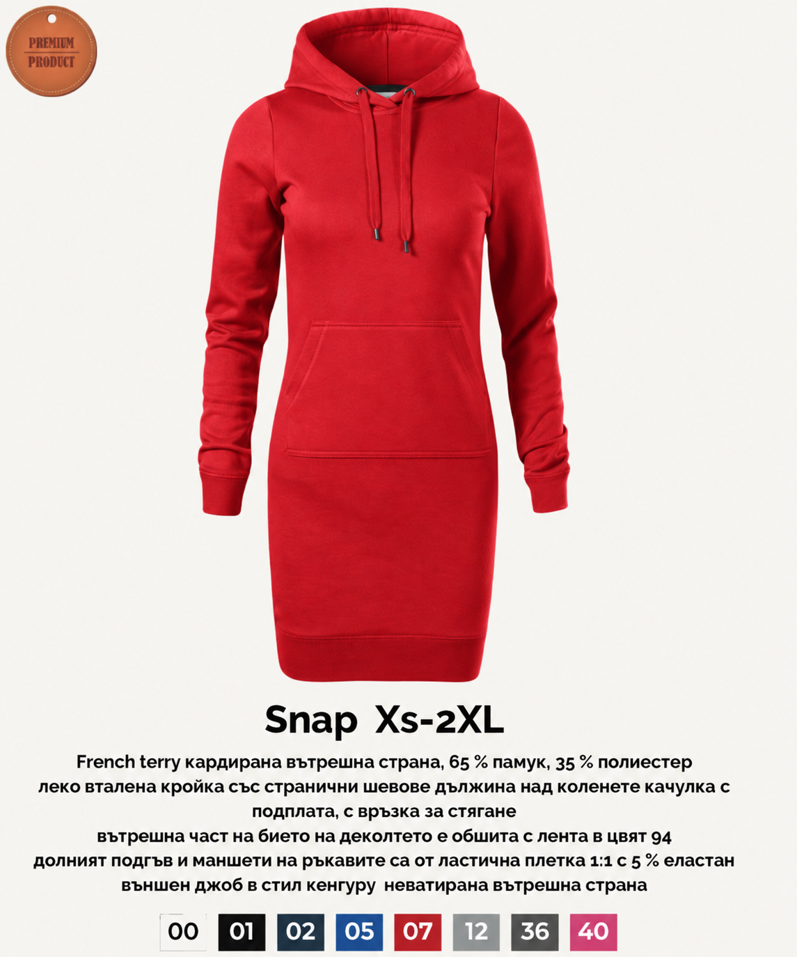 Snap Дамска рокля с качулка