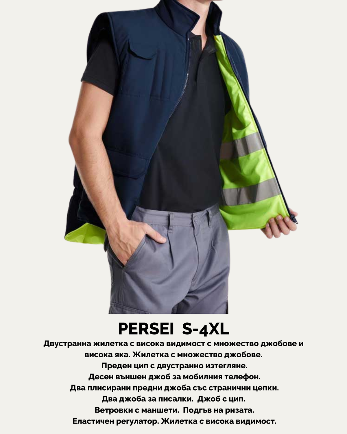PERSEI S-4XL
