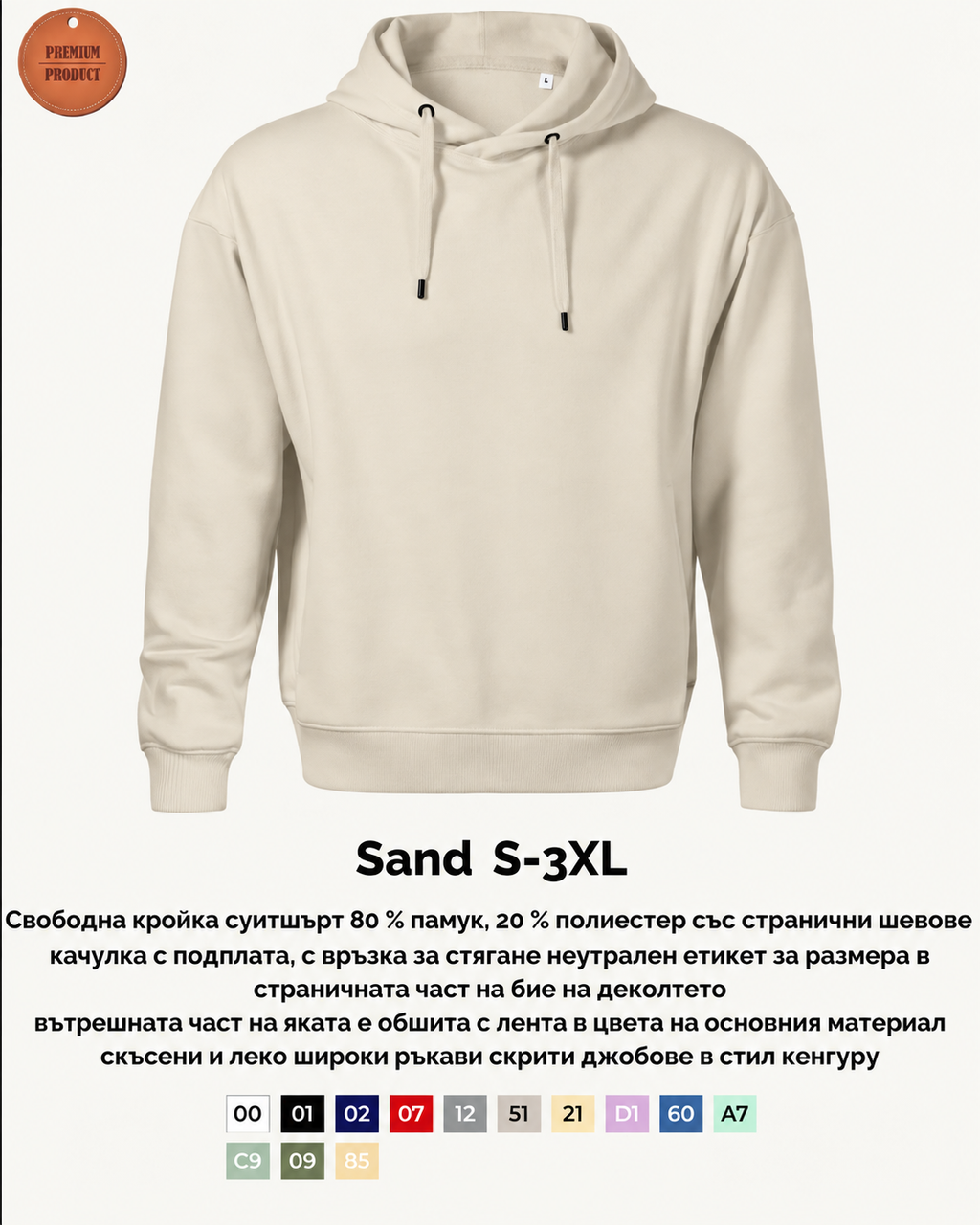 Moon суитшърт с качулка