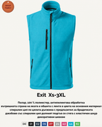 Поларен елек Exit