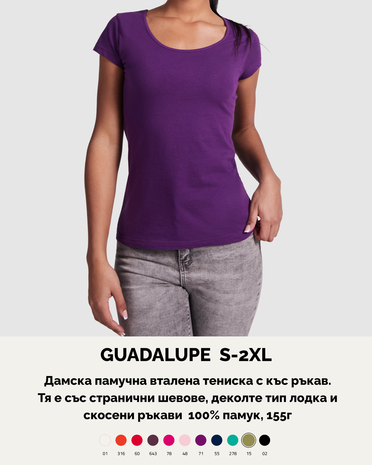 GUADALUPE S-2XL