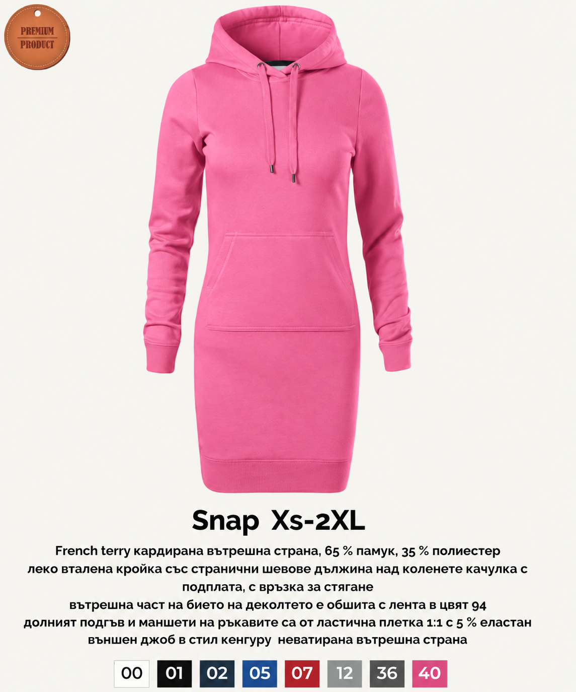 Snap Дамска рокля с качулка