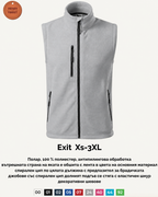 Поларен елек Exit