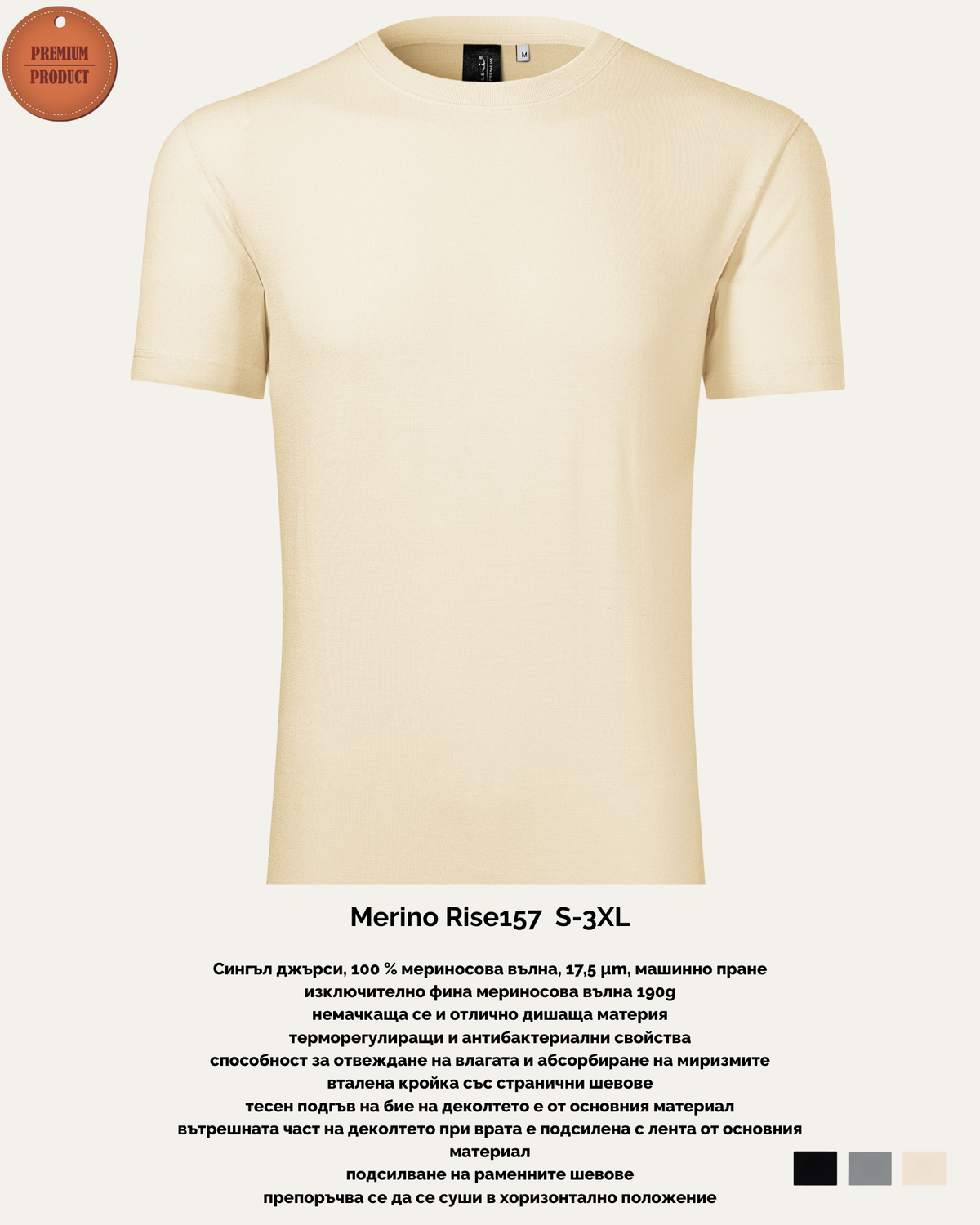 Merino Rise157 мъжка тениска