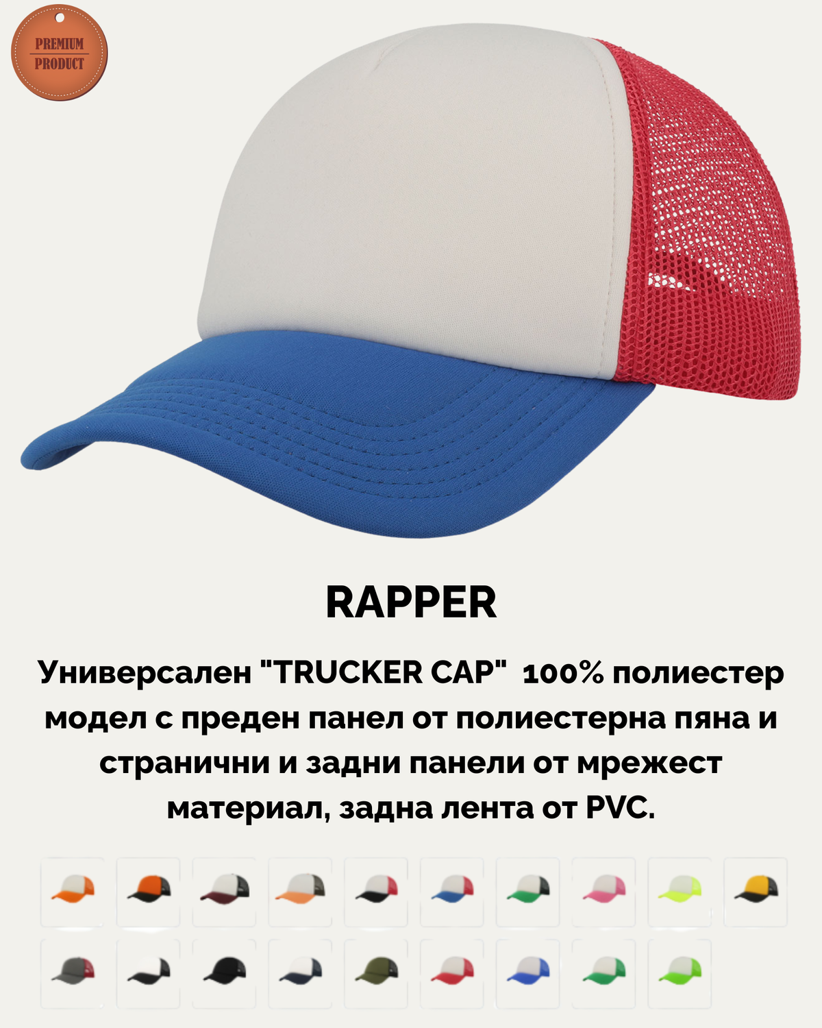 RAPPER – Trucker Cap