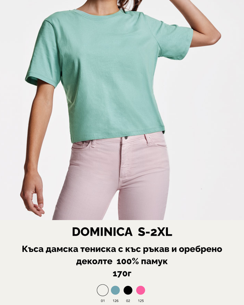 DOMINICA S-2XL