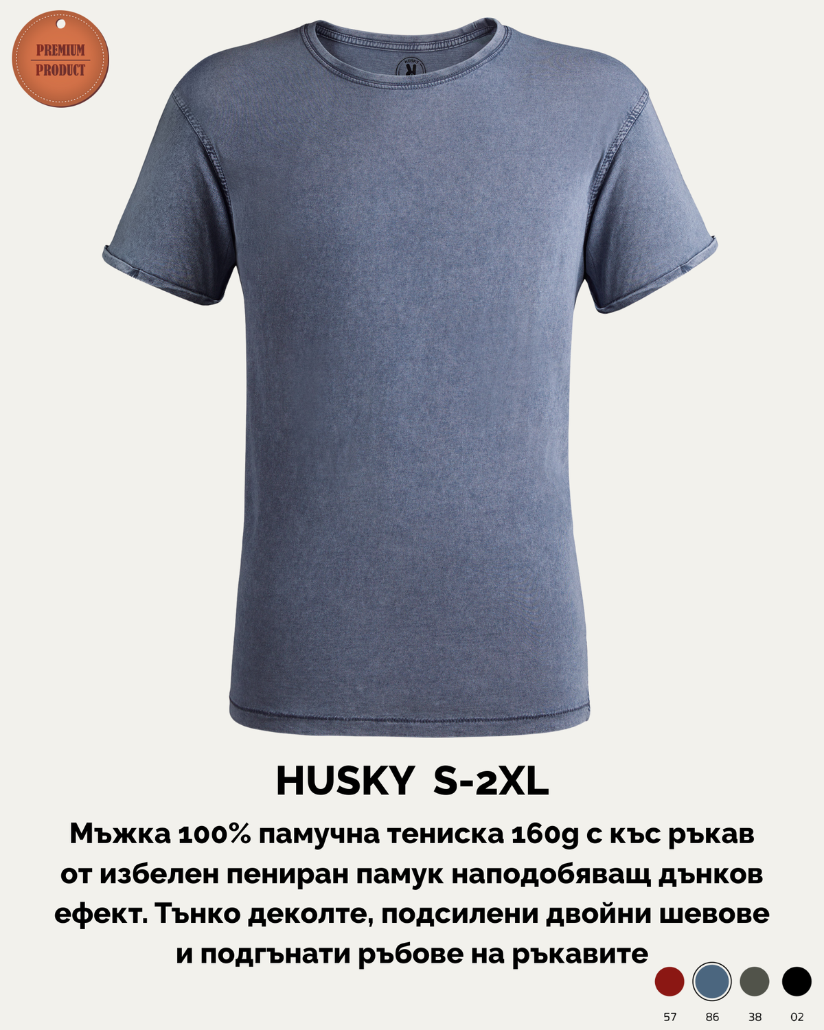 Husky мъжка тениска