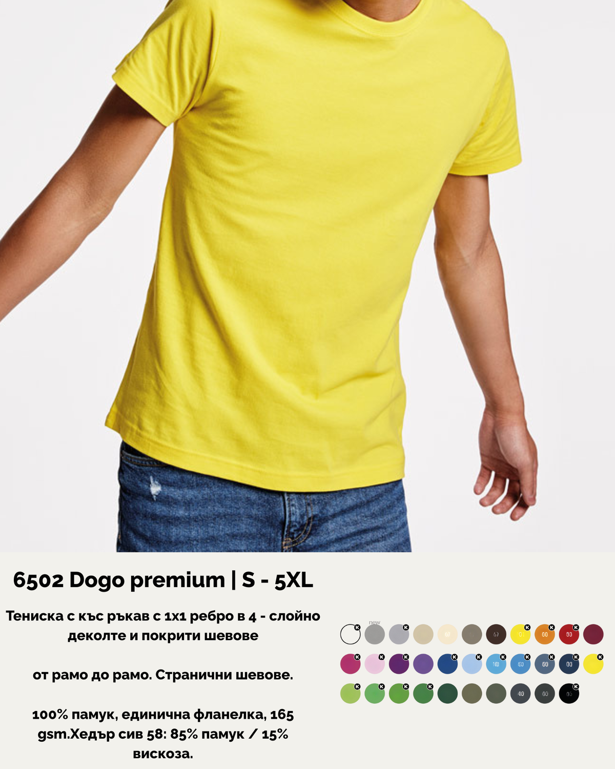 6502 Dogo Premium мъжка тениска