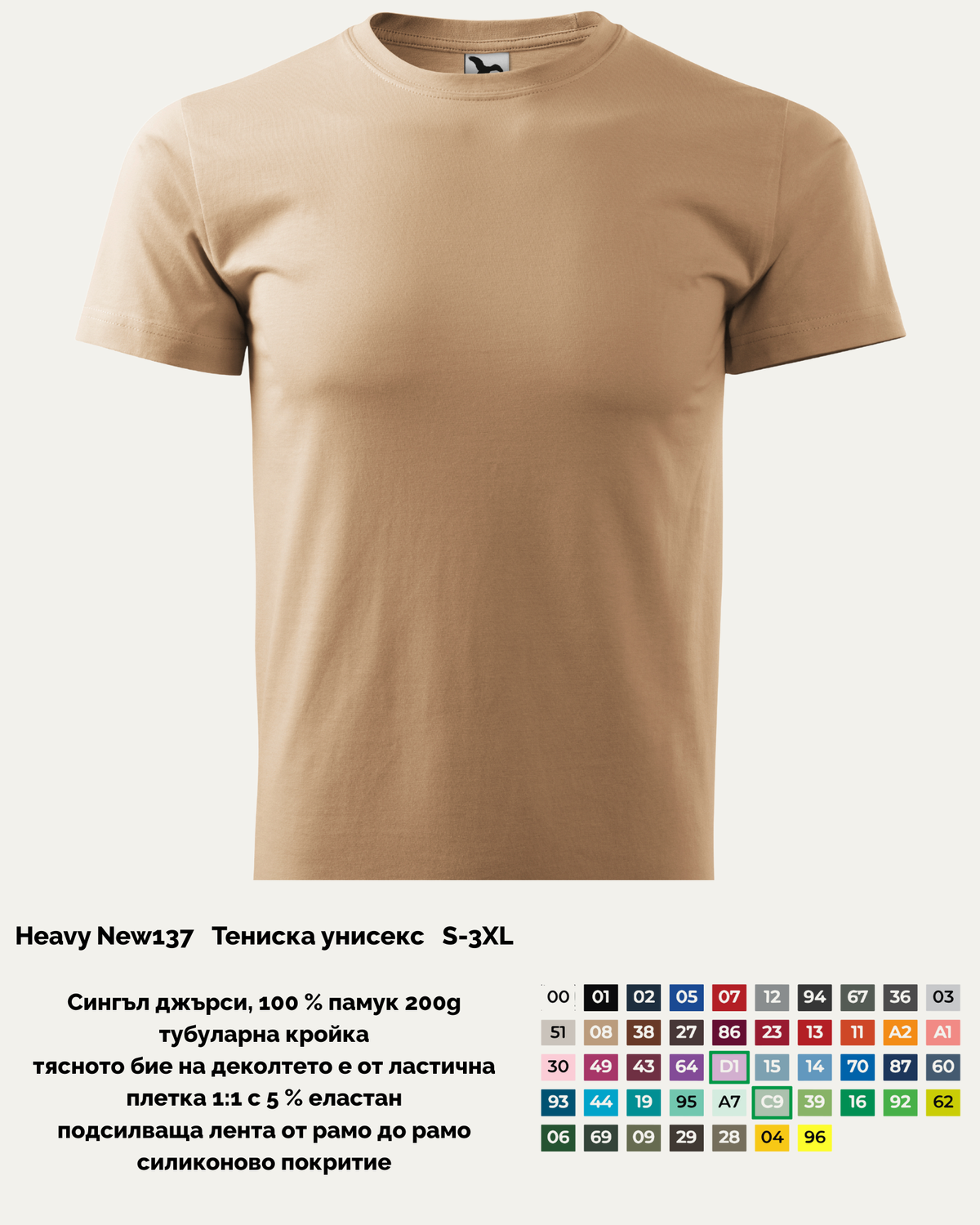 Heavy New137 унисекс тениска