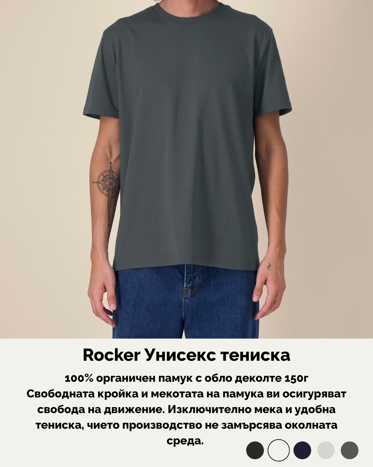 Rocker унисекс тениска