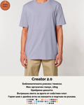 Creator 2.0 унисекс тениска