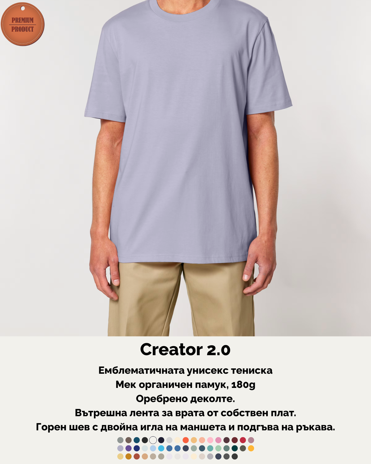 Creator 2.0 унисекс тениска