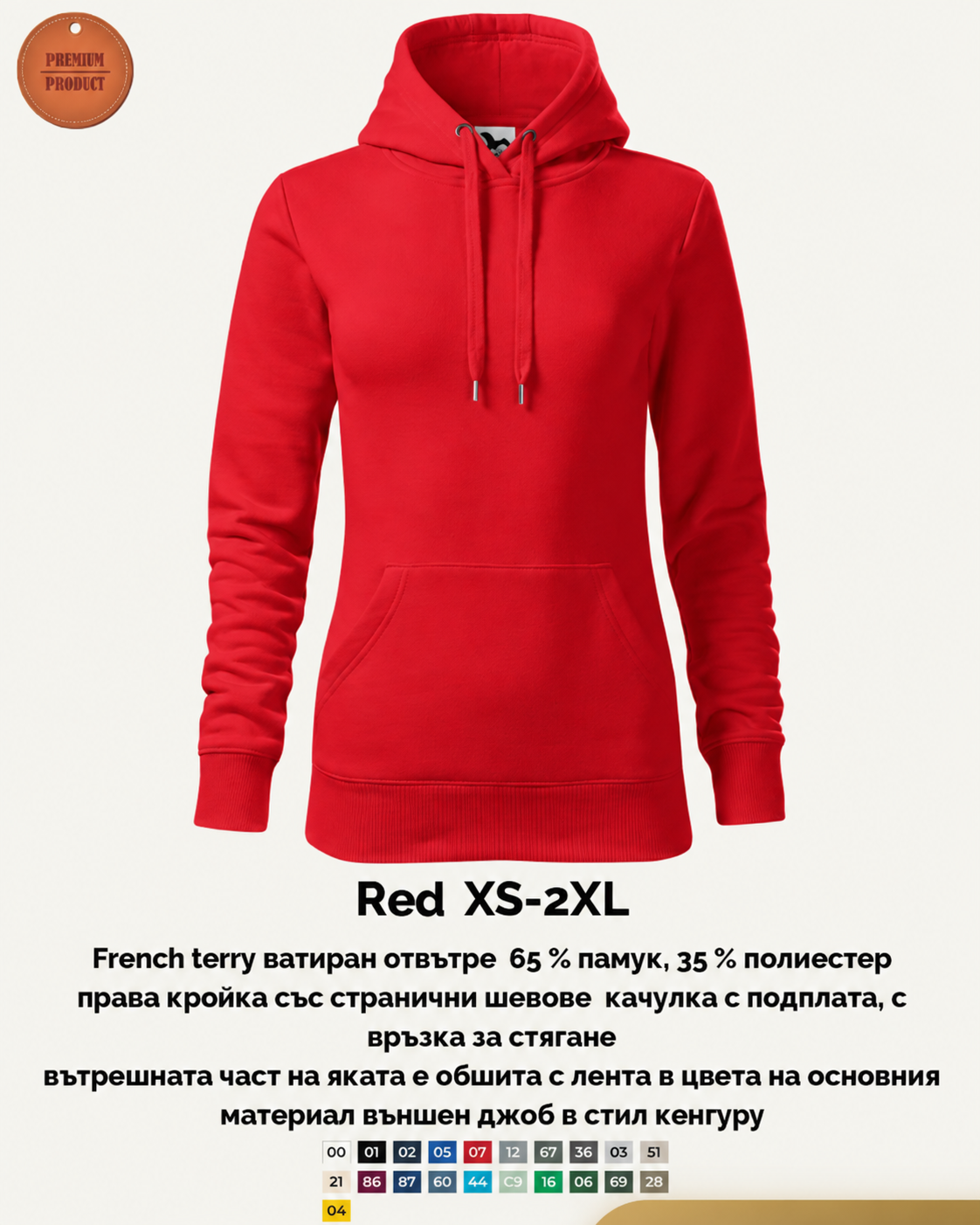 Cape суитшърт с качулка