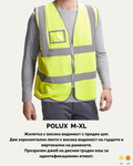 POLUX M-XL