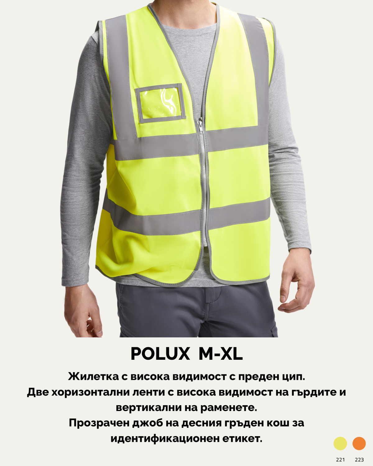 POLUX M-XL