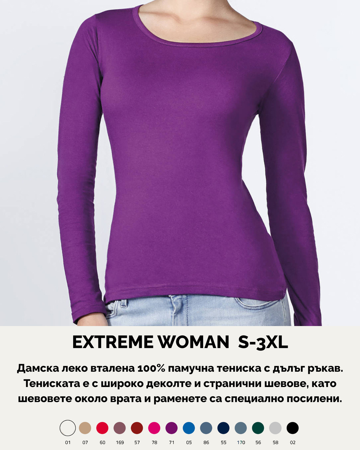 EXTREME WOMAN S-3XL