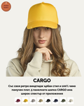 CARGO – Пет панелна шапка