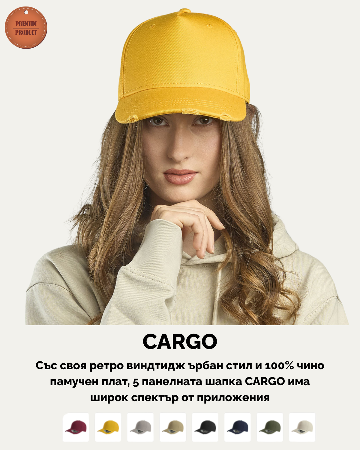 CARGO – Пет панелна шапка