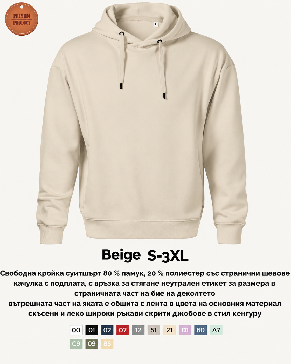 Moon суитшърт с качулка