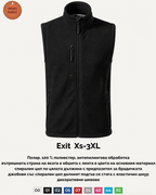 Поларен елек Exit