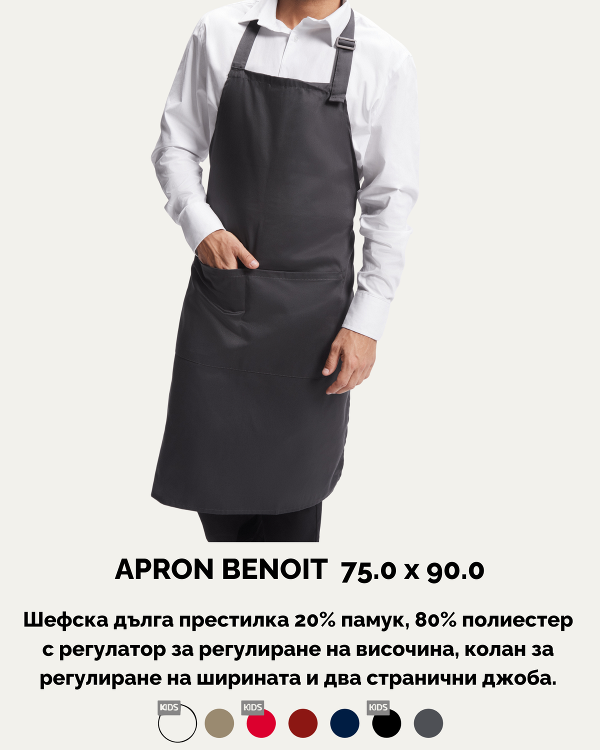 APRON BENOIT 75.0 x 90.0