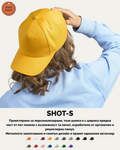 SHOT-S – Шапка за персонализация