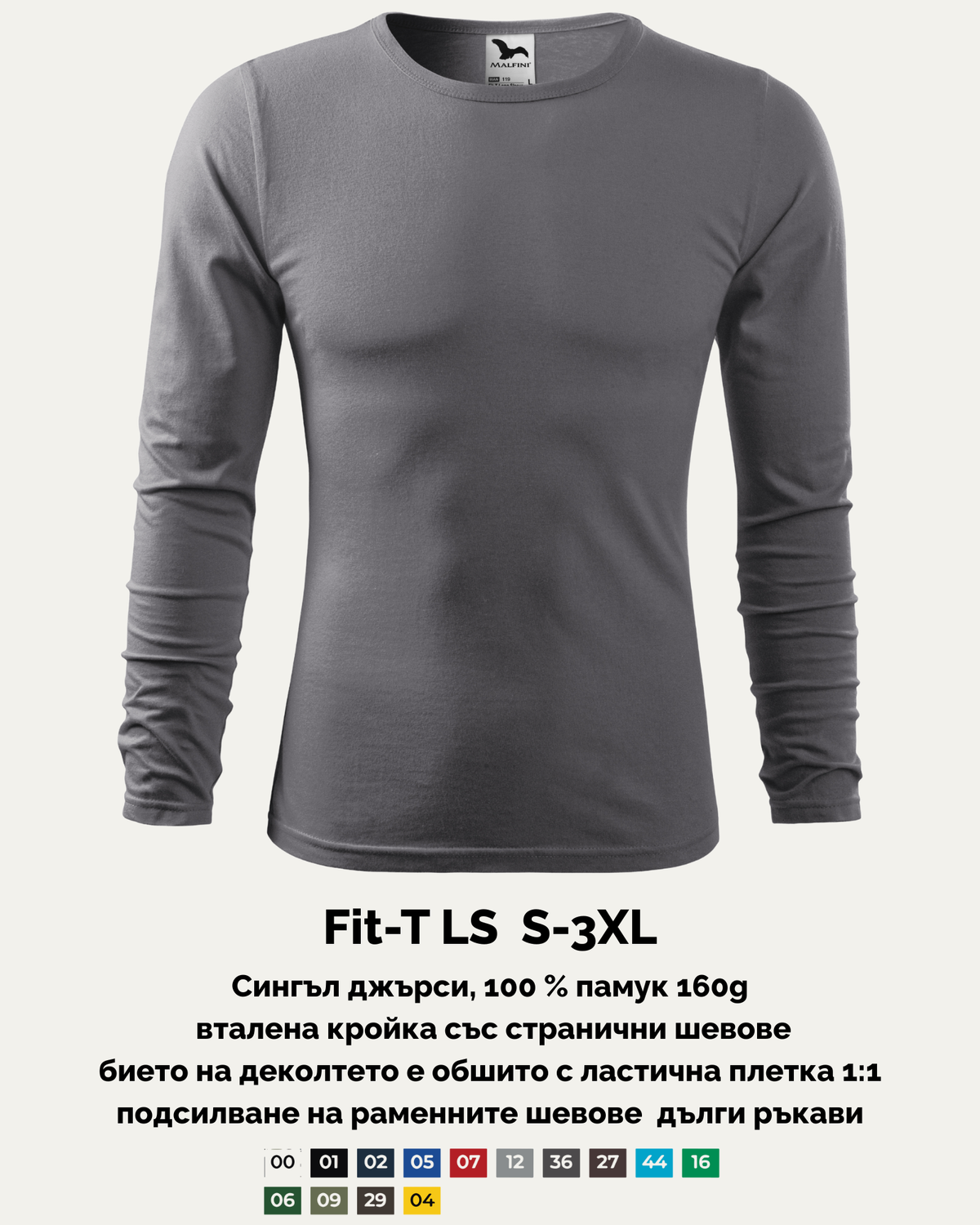 Fit-T LS мъжка тениска с дълъг ръкав