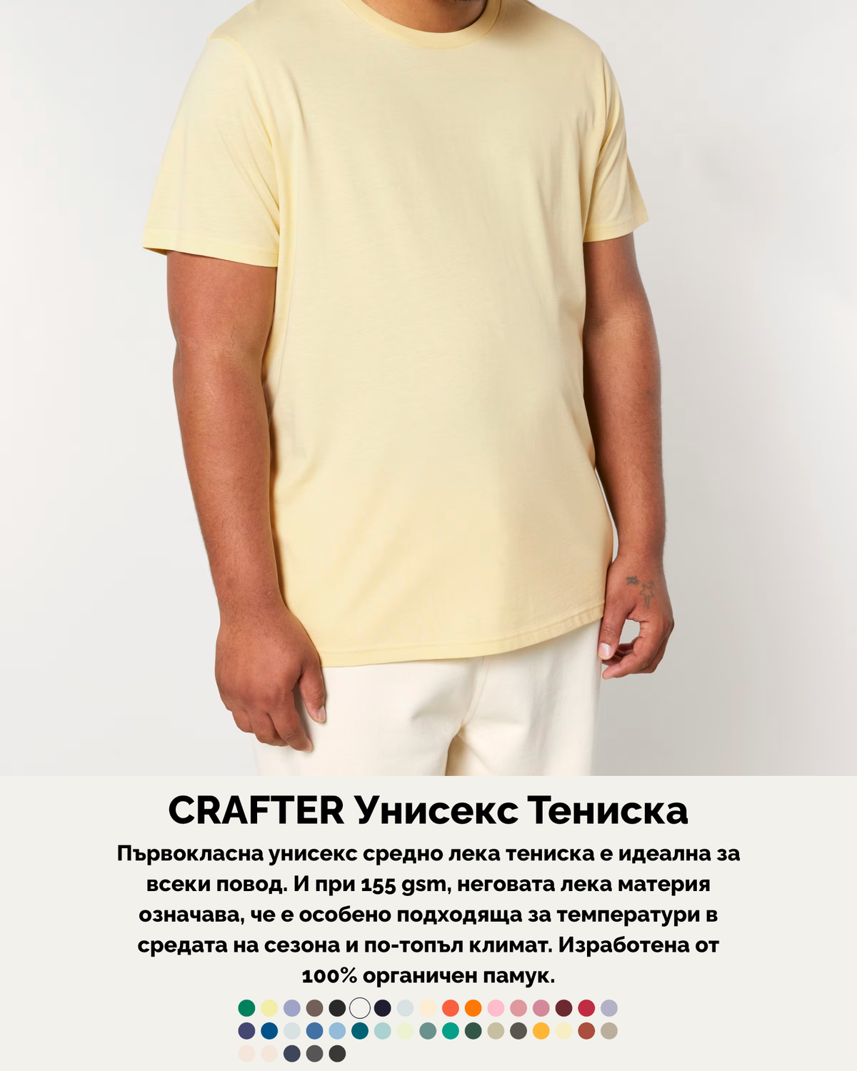 Crafter унисекс тениска