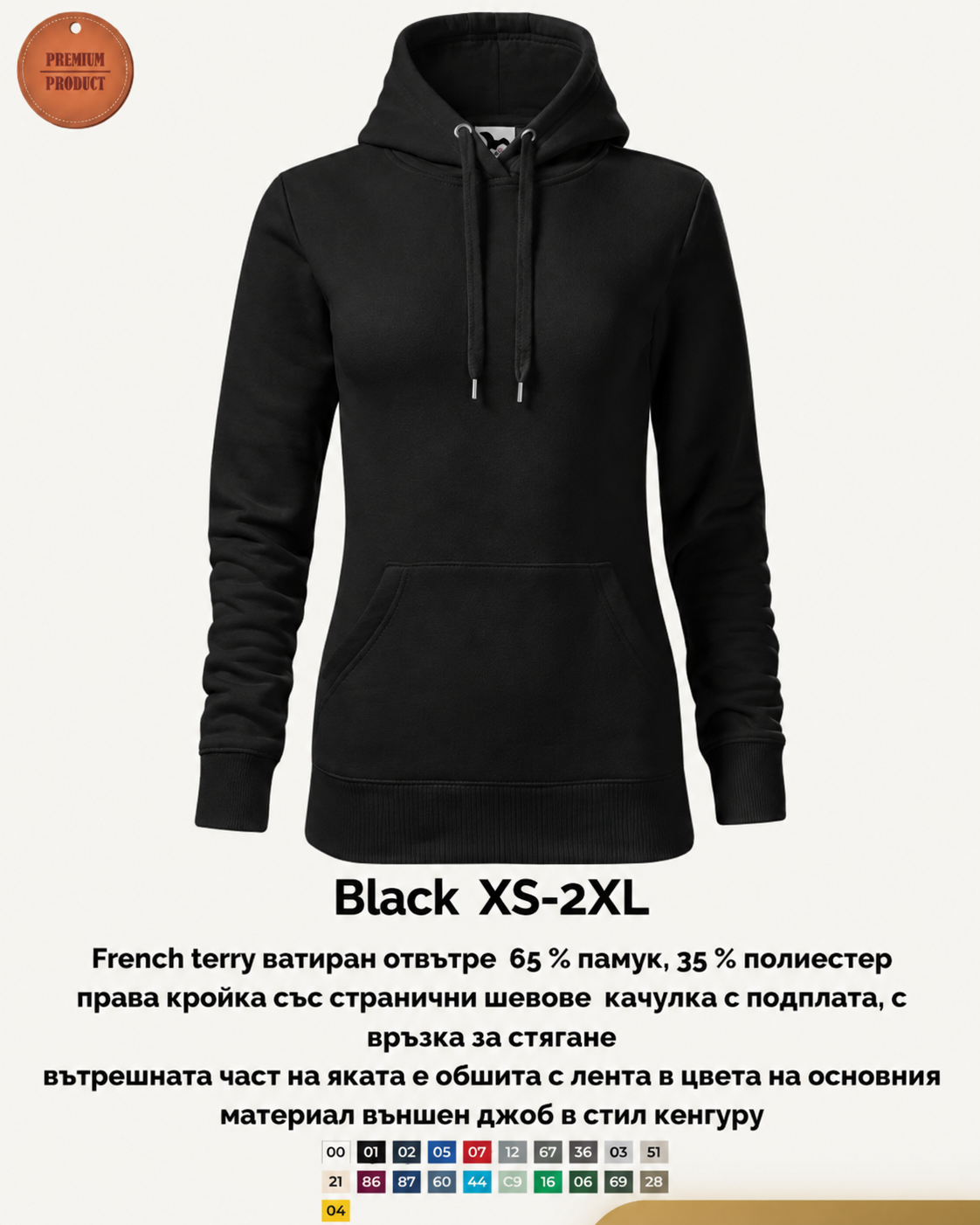 Cape суитшърт с качулка